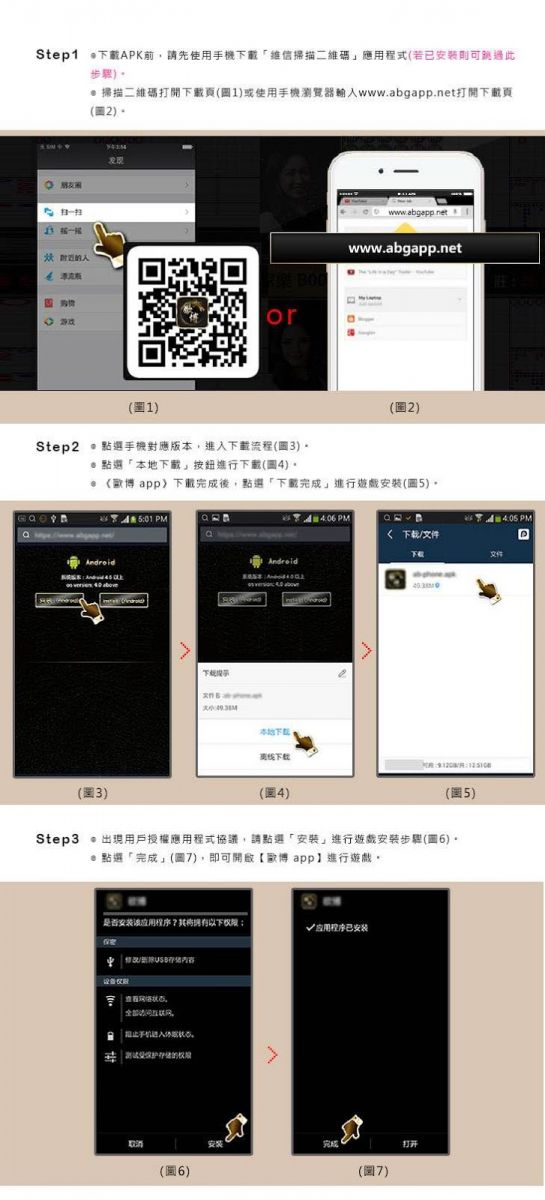 歐博app