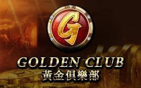 全球華人的線上遊戲娛樂城