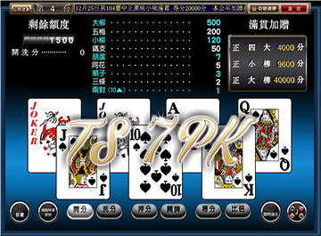 沙龍電子拉霸機-7PK