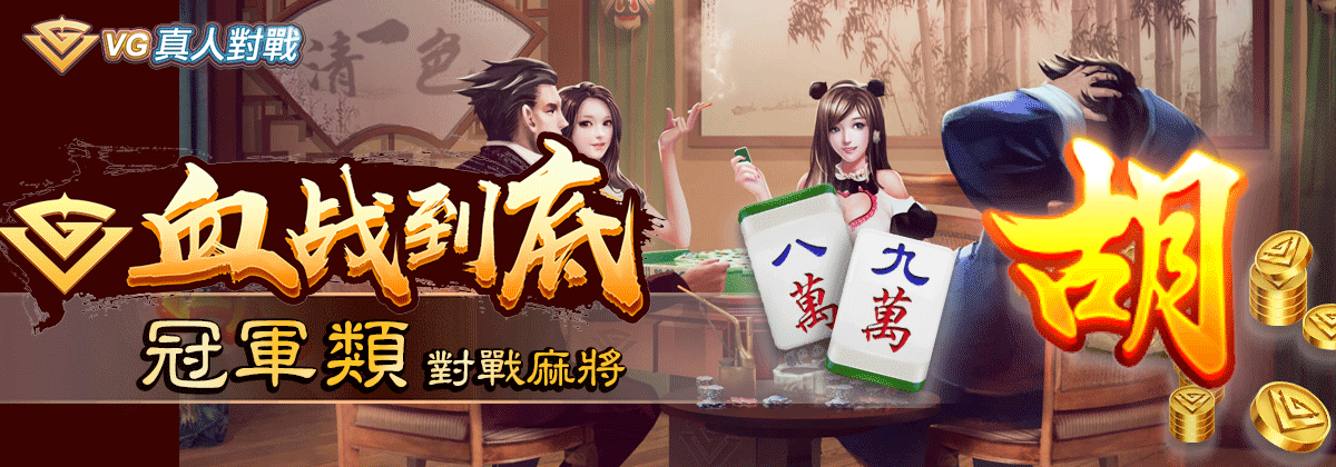 vg棋牌