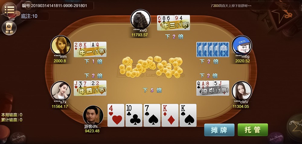 幸運棋牌