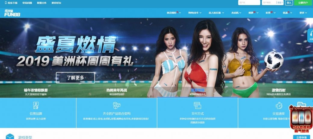 樂天堂