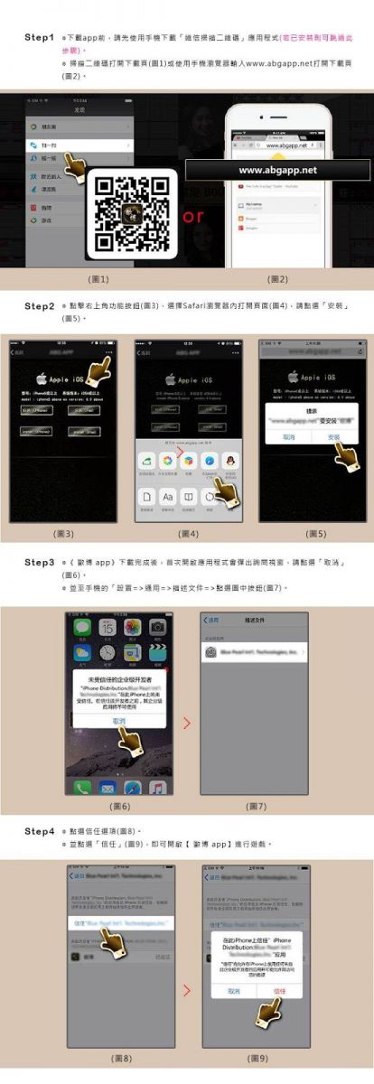 歐博ios