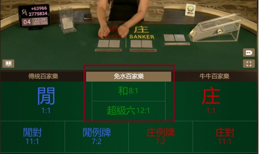 百家樂超級六