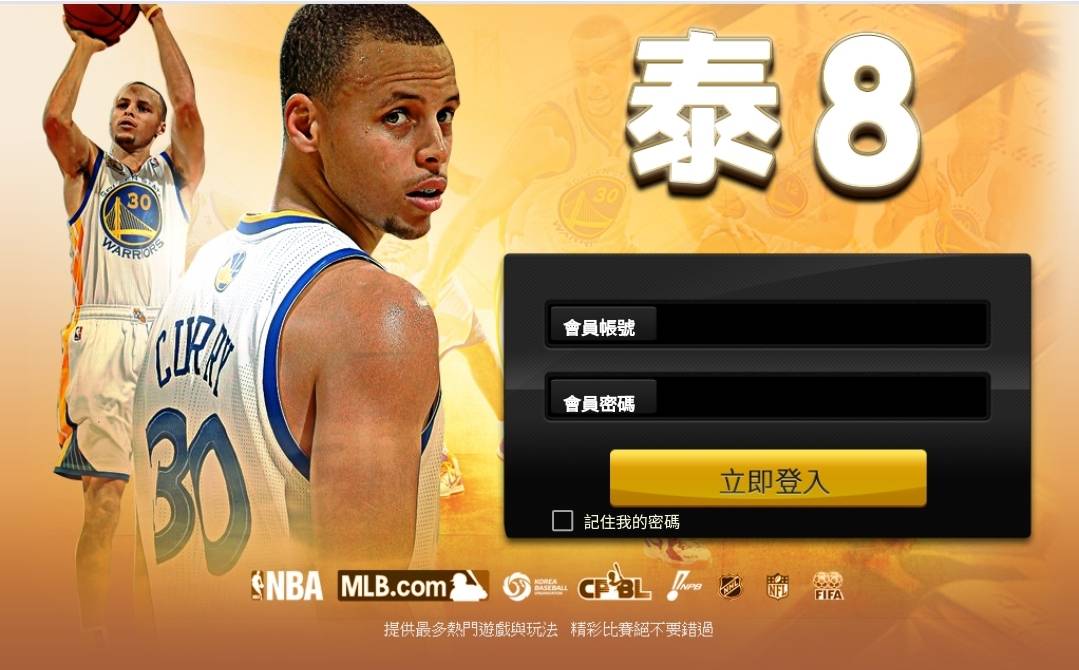 泰8球版註冊tai8899-熱愛球賽玩家的最佳選擇